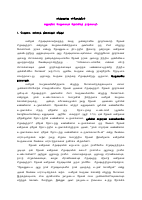 HUMAN PRIDE_TAMIL.pdf